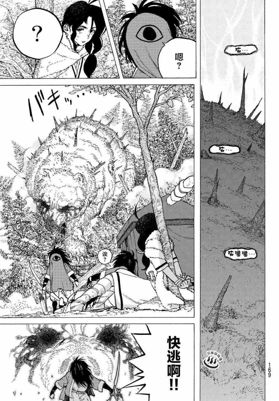 第3话 妈妈游戏
