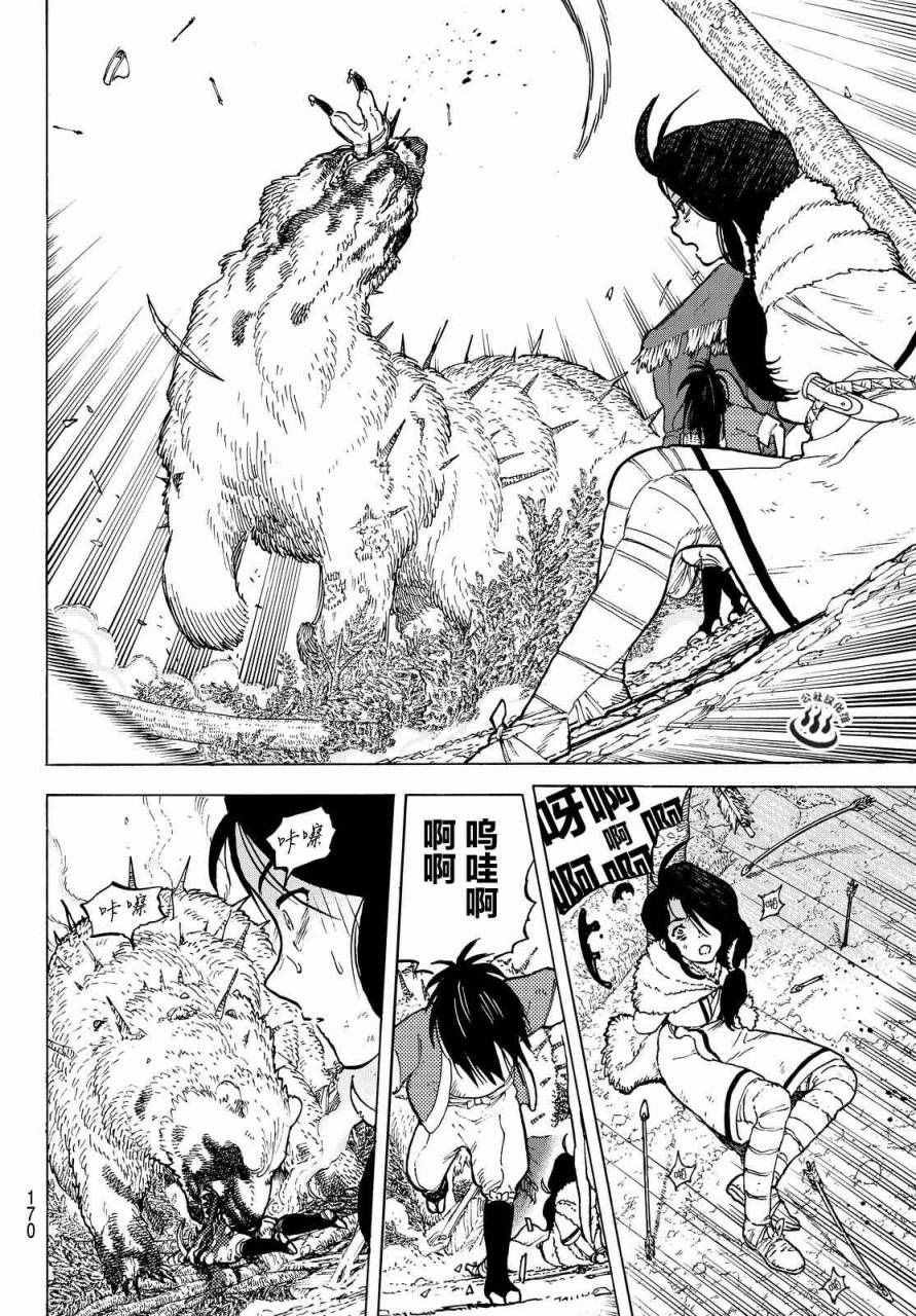 第3话 妈妈游戏