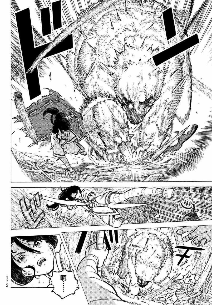 第3话 妈妈游戏