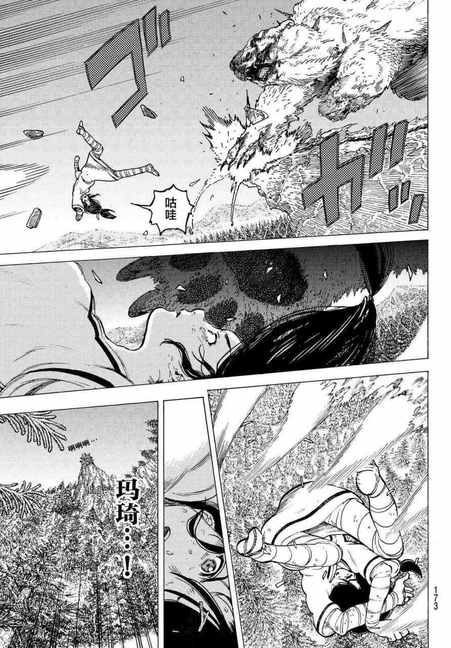 第3话 妈妈游戏