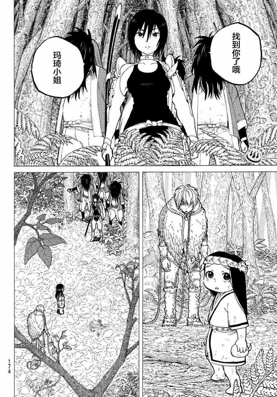 第3话 妈妈游戏