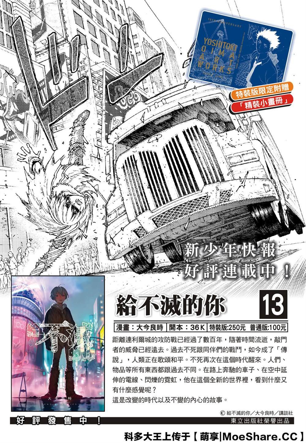第136.3话 麻烦的事（3）