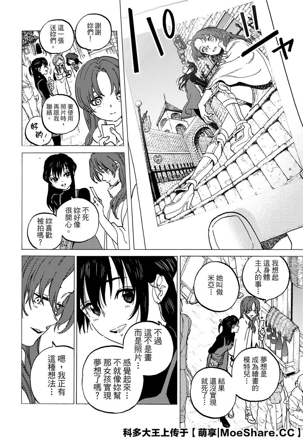 第136.3话 麻烦的事（3）