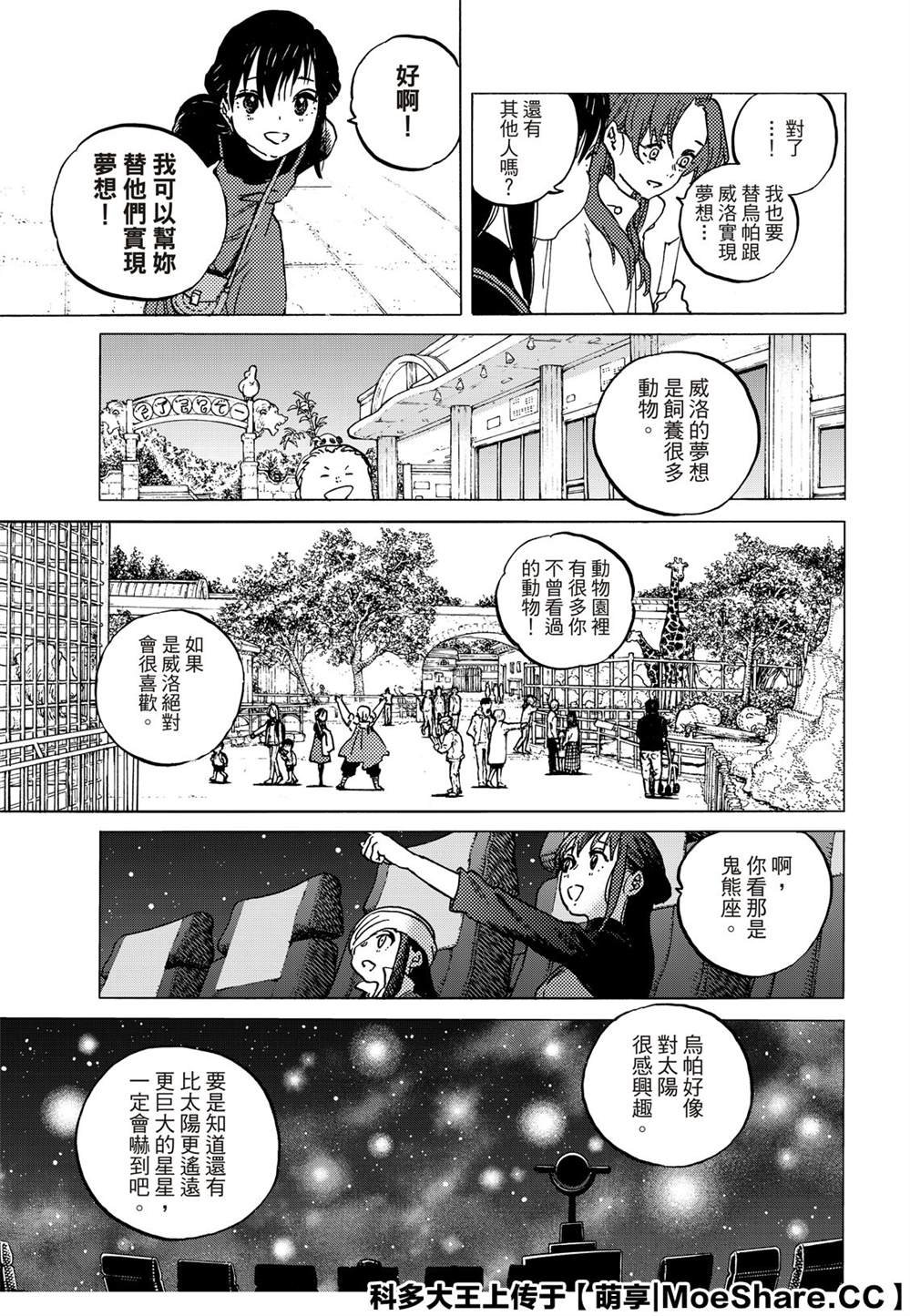 第136.3话 麻烦的事（3）