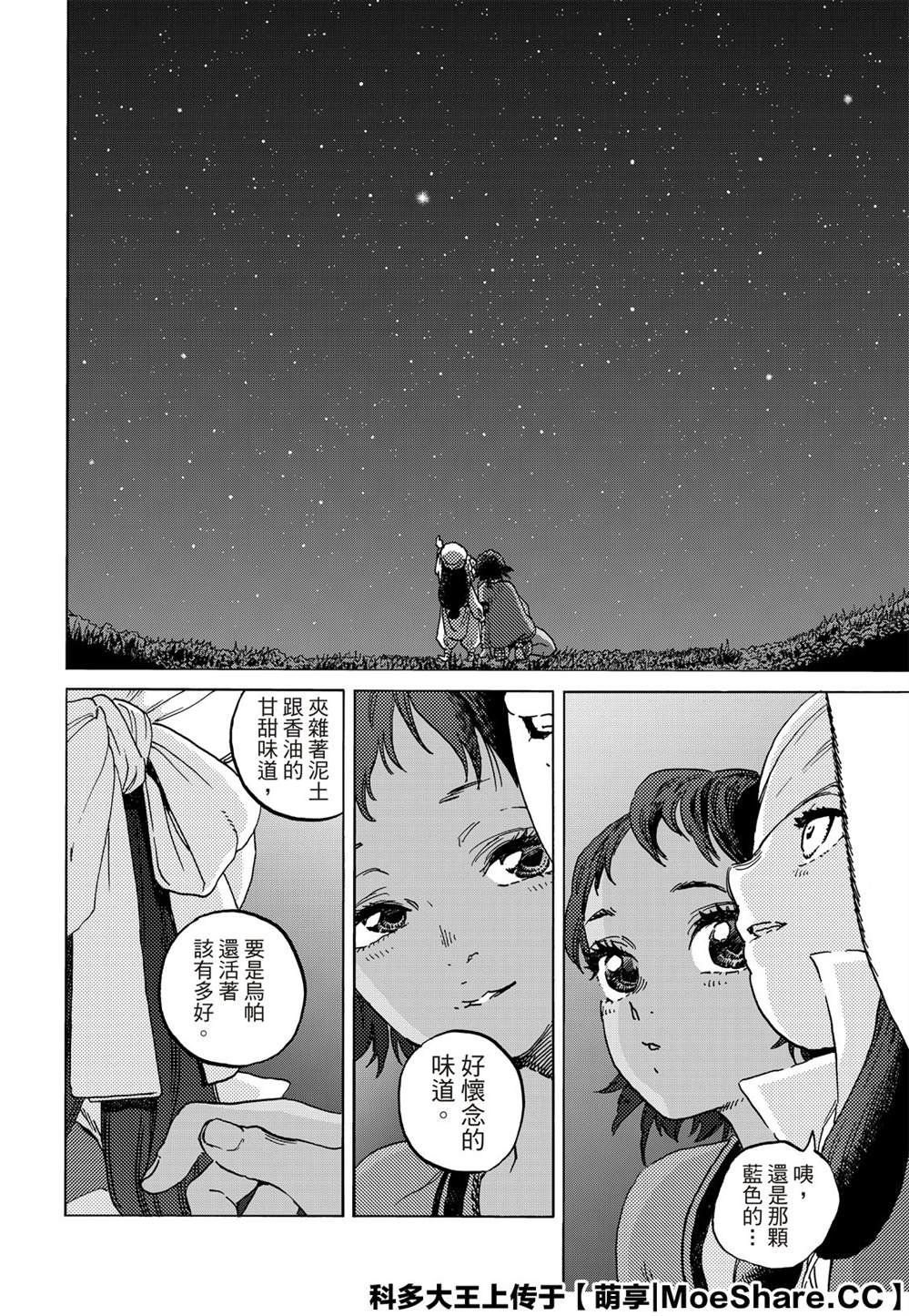 第136.3话 麻烦的事（3）