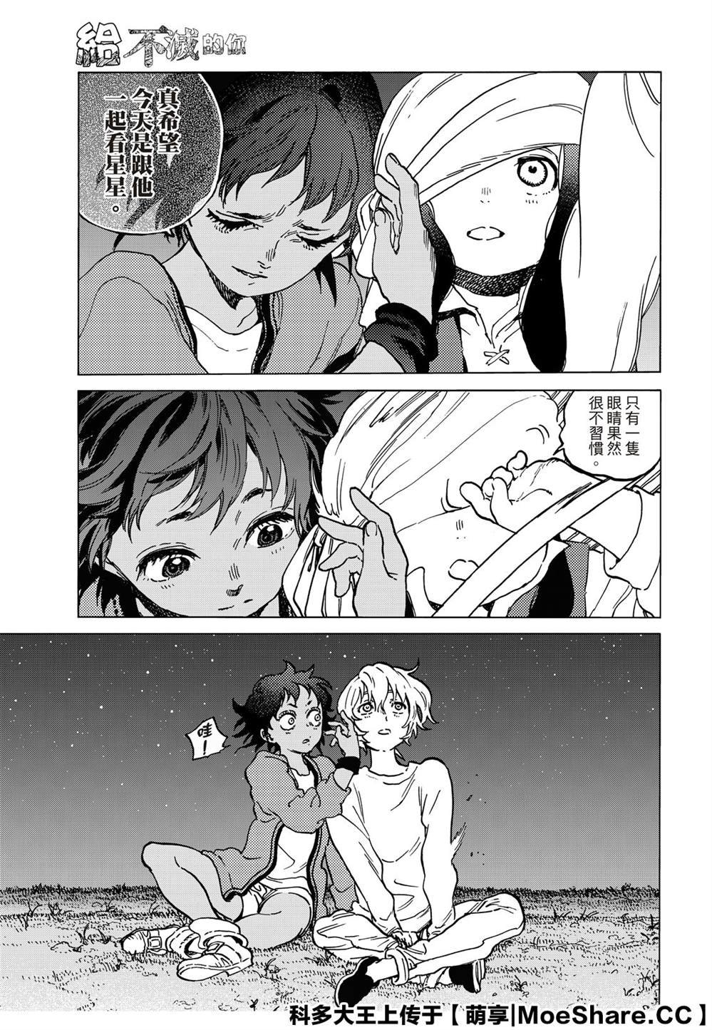 第136.3话 麻烦的事（3）