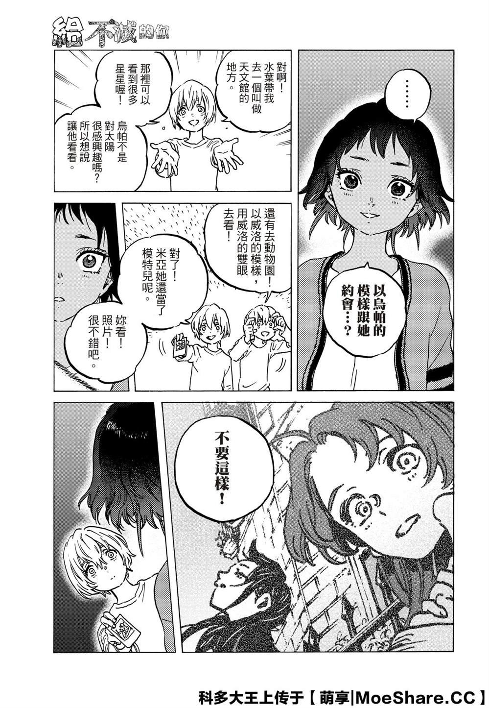 第136.3话 麻烦的事（3）