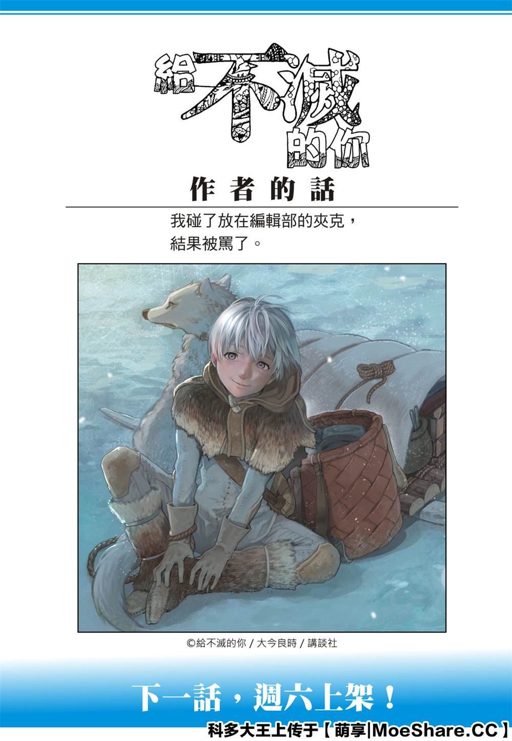 第136.3话 麻烦的事（3）