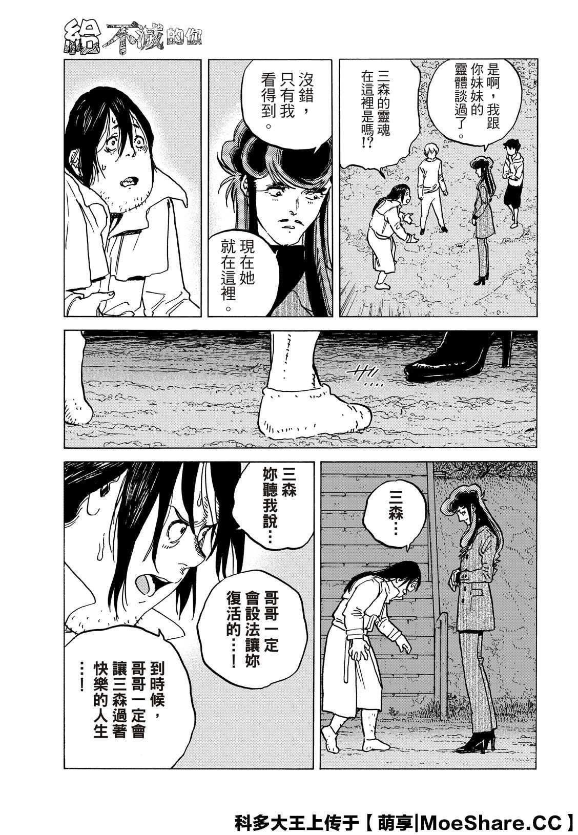 第135.4话 麻烦的事（4）