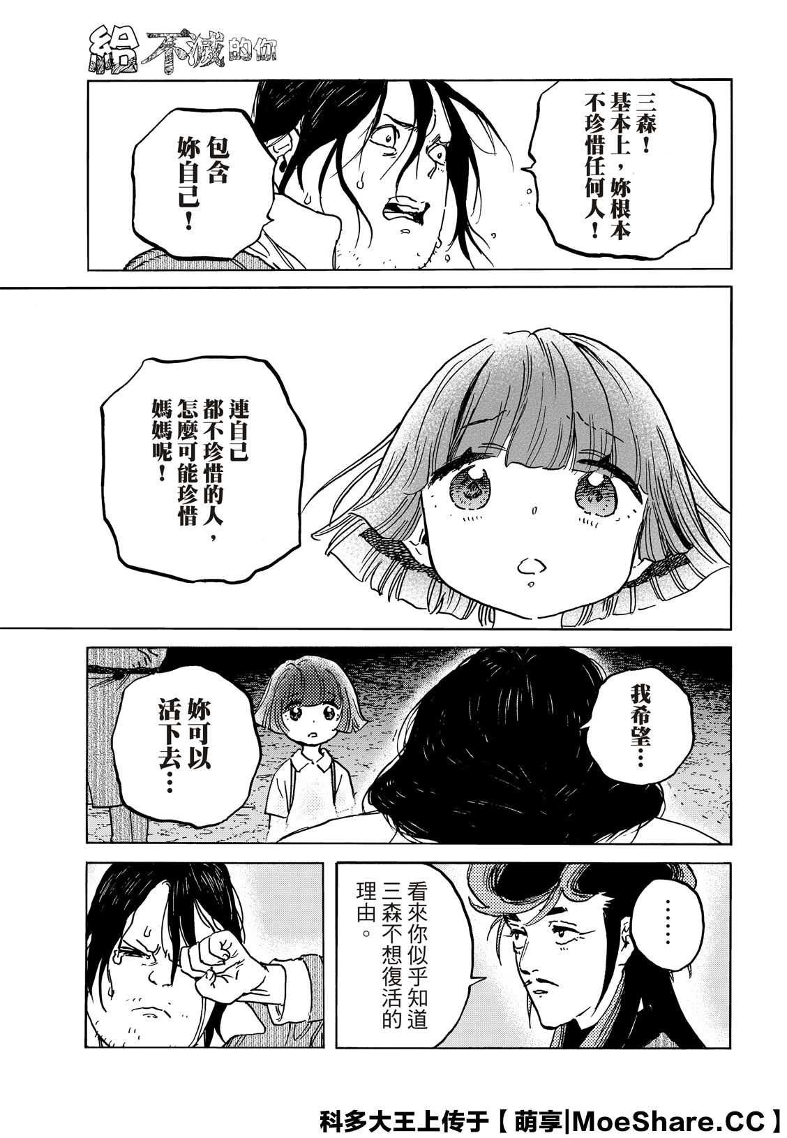 第135.4话 麻烦的事（4）