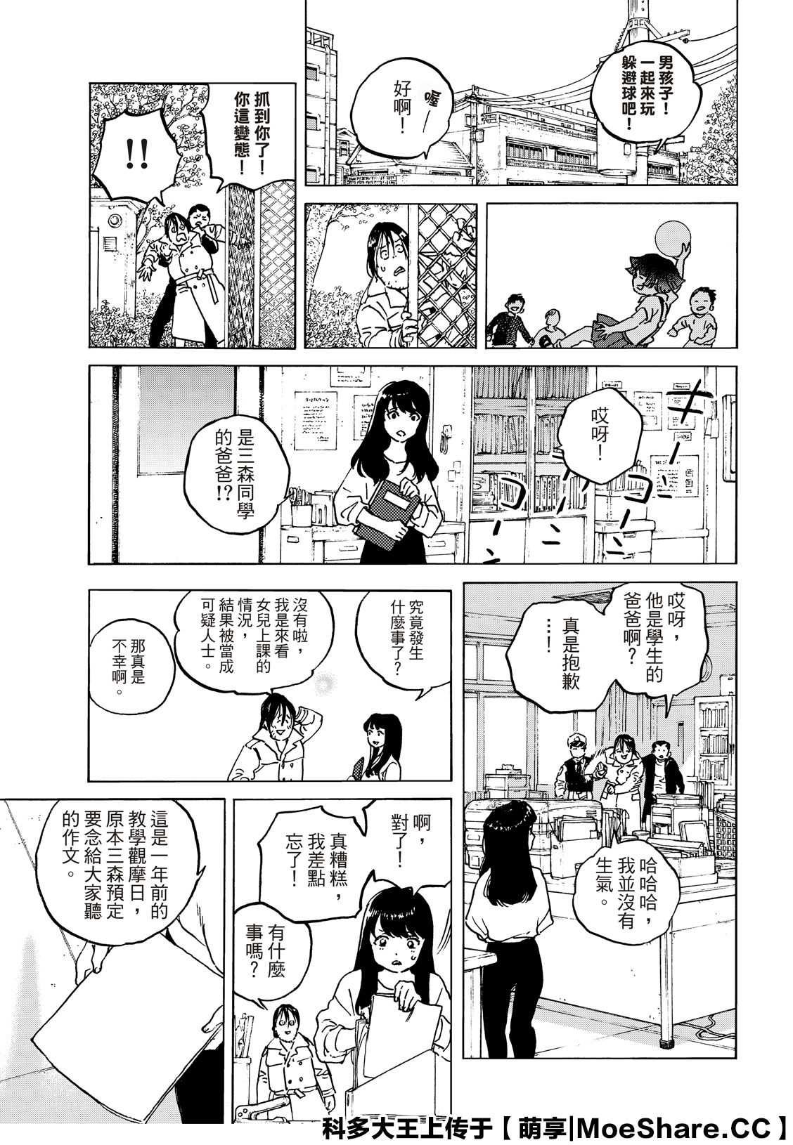 第136.1话 拒绝的生命（1）