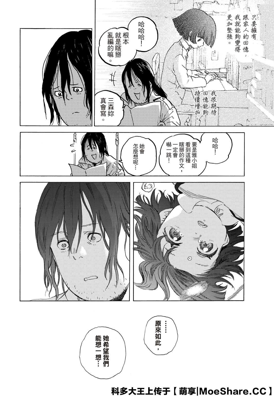第136.1话 拒绝的生命（1）