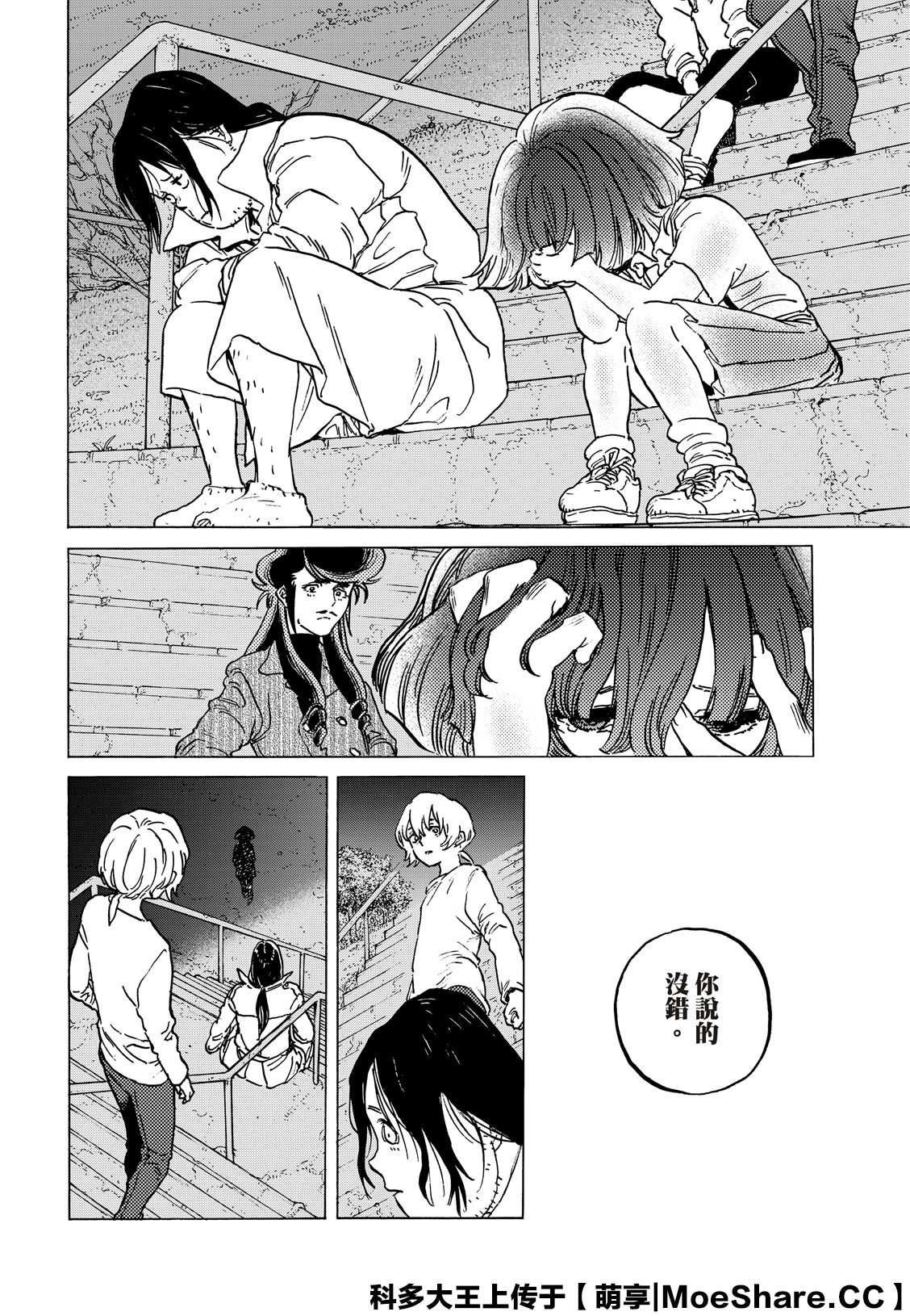 第136.1话 拒绝的生命（1）