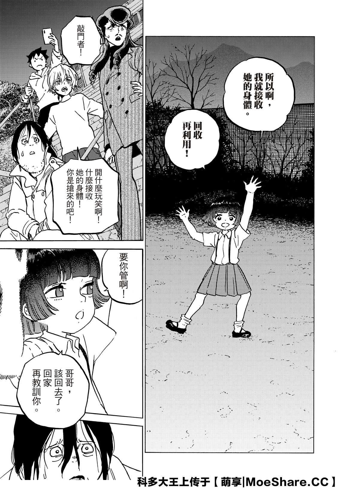 第136.1话 拒绝的生命（1）