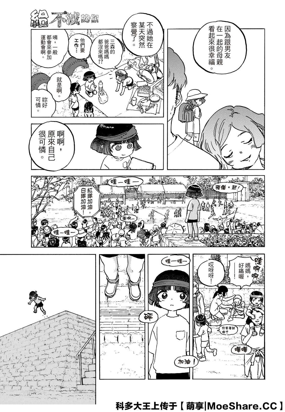 第136.2话 拒绝的生命（2）