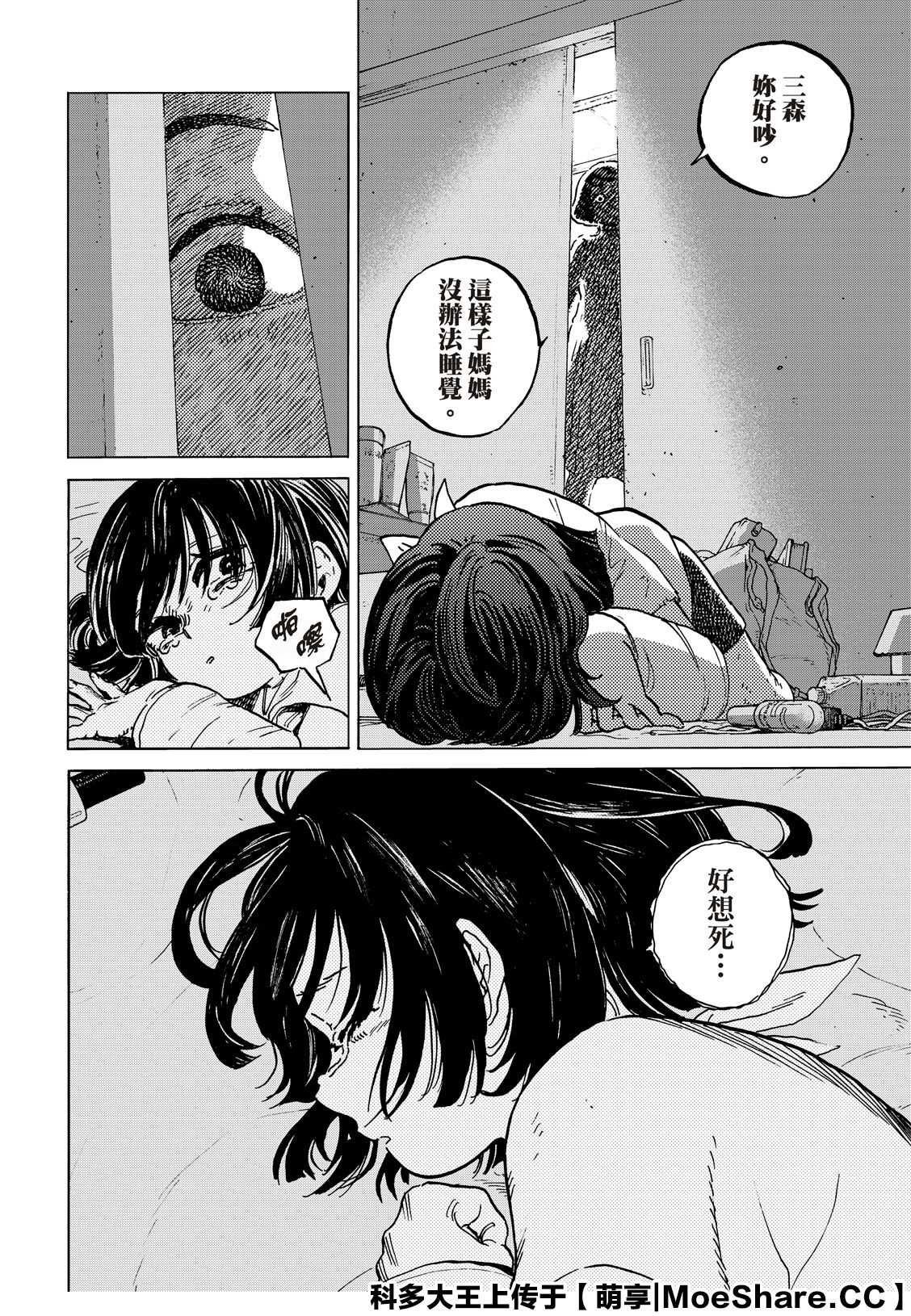 第136.2话 拒绝的生命（2）