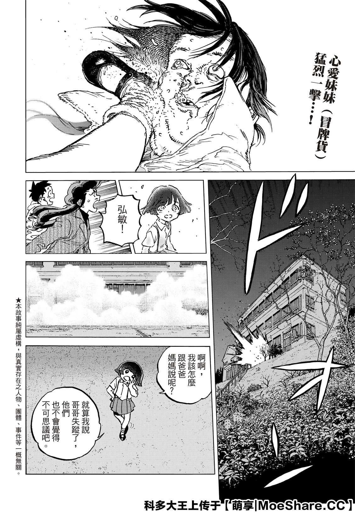 第137.1话 选择权（1）