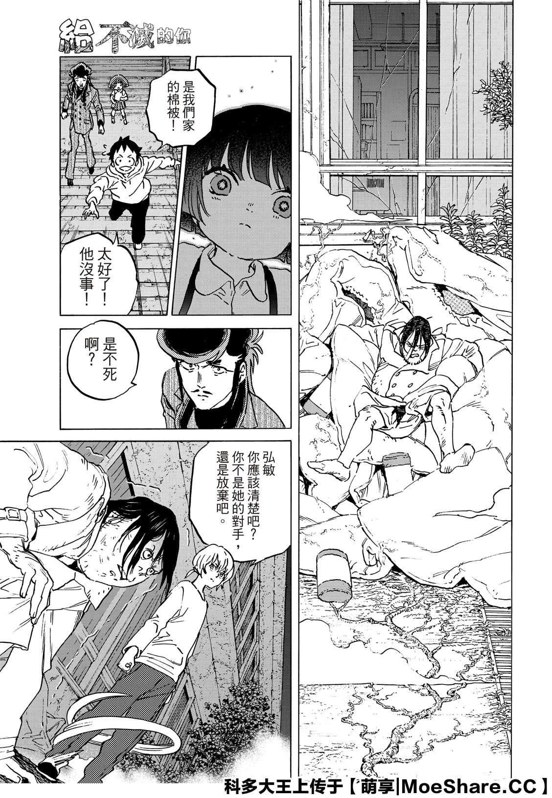 第137.1话 选择权（1）
