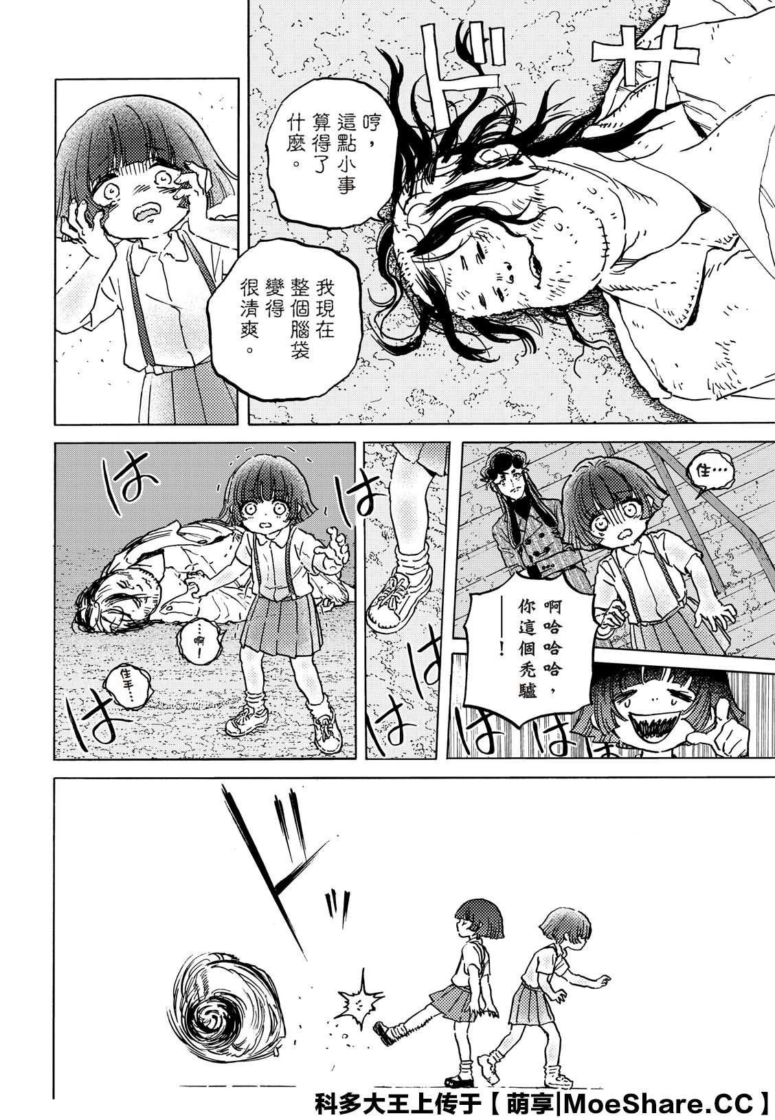 第137.1话 选择权（1）