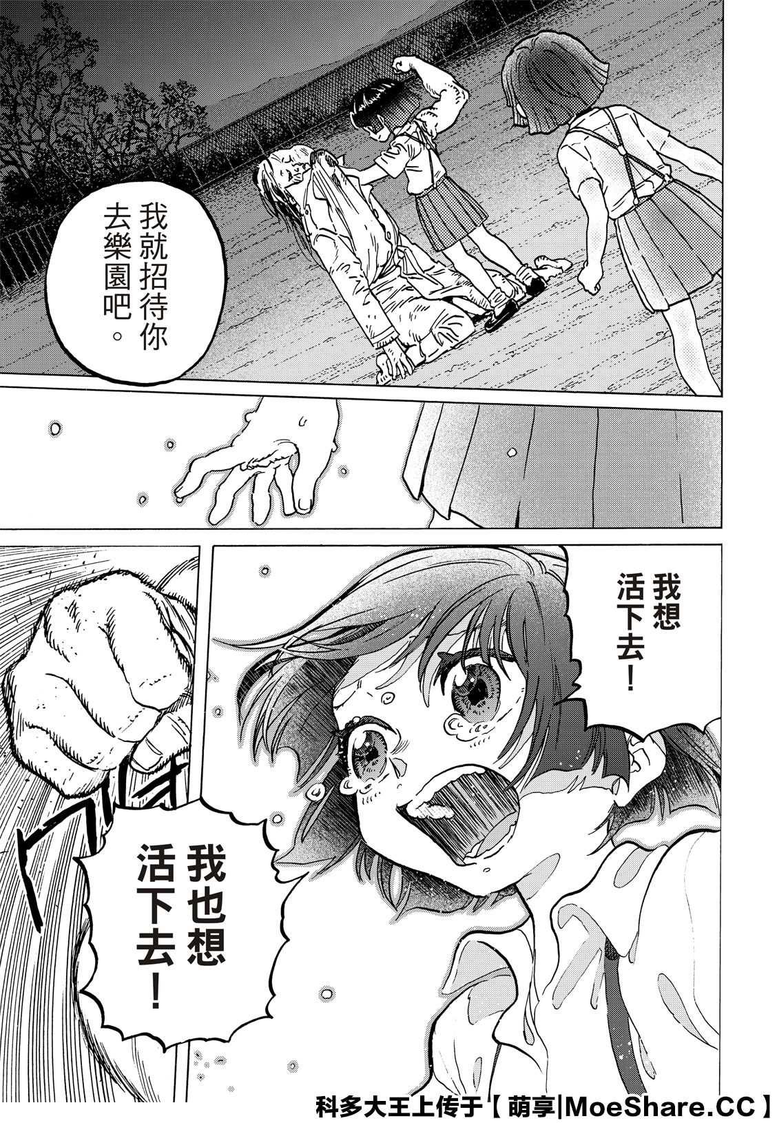第137.1话 选择权（1）
