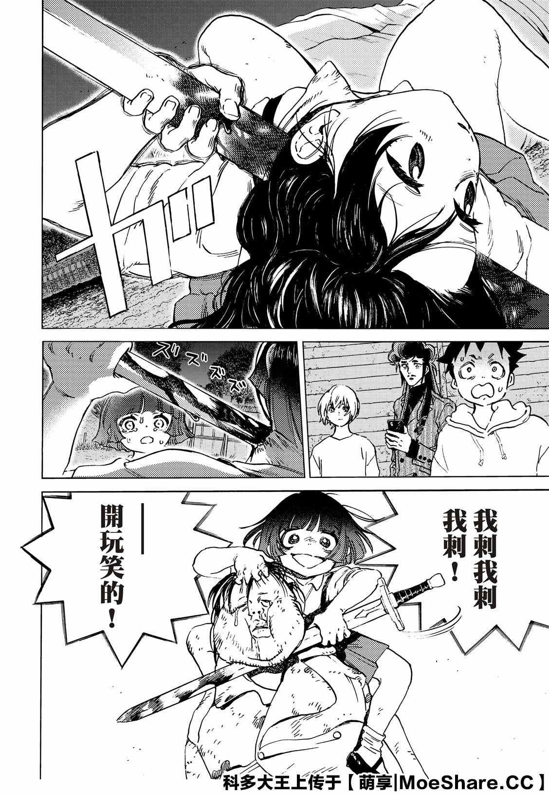 第137.2话 选择权（2）