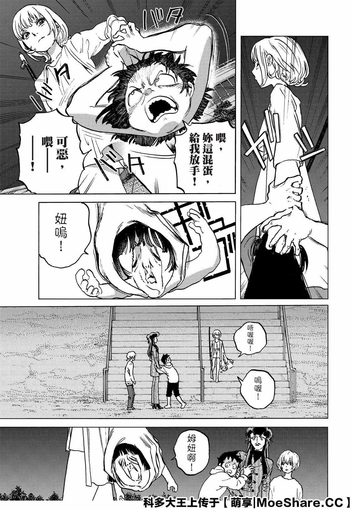 第137.2话 选择权（2）