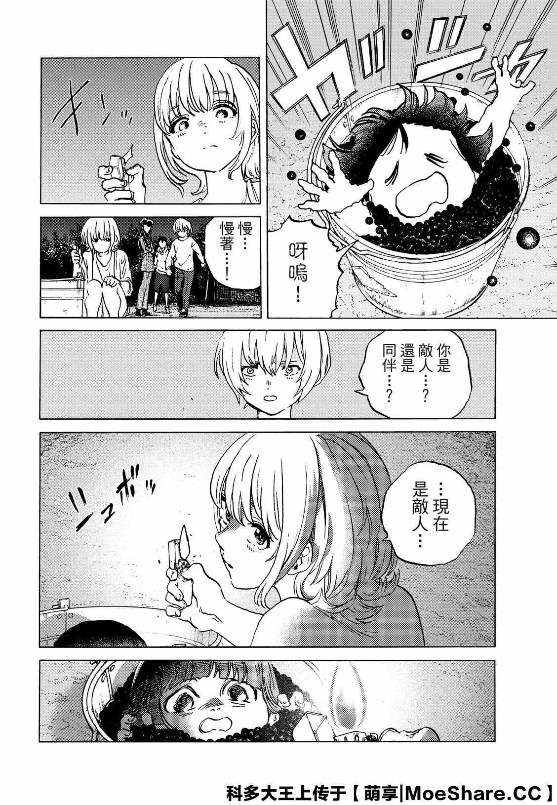 第137.2话 选择权（2）