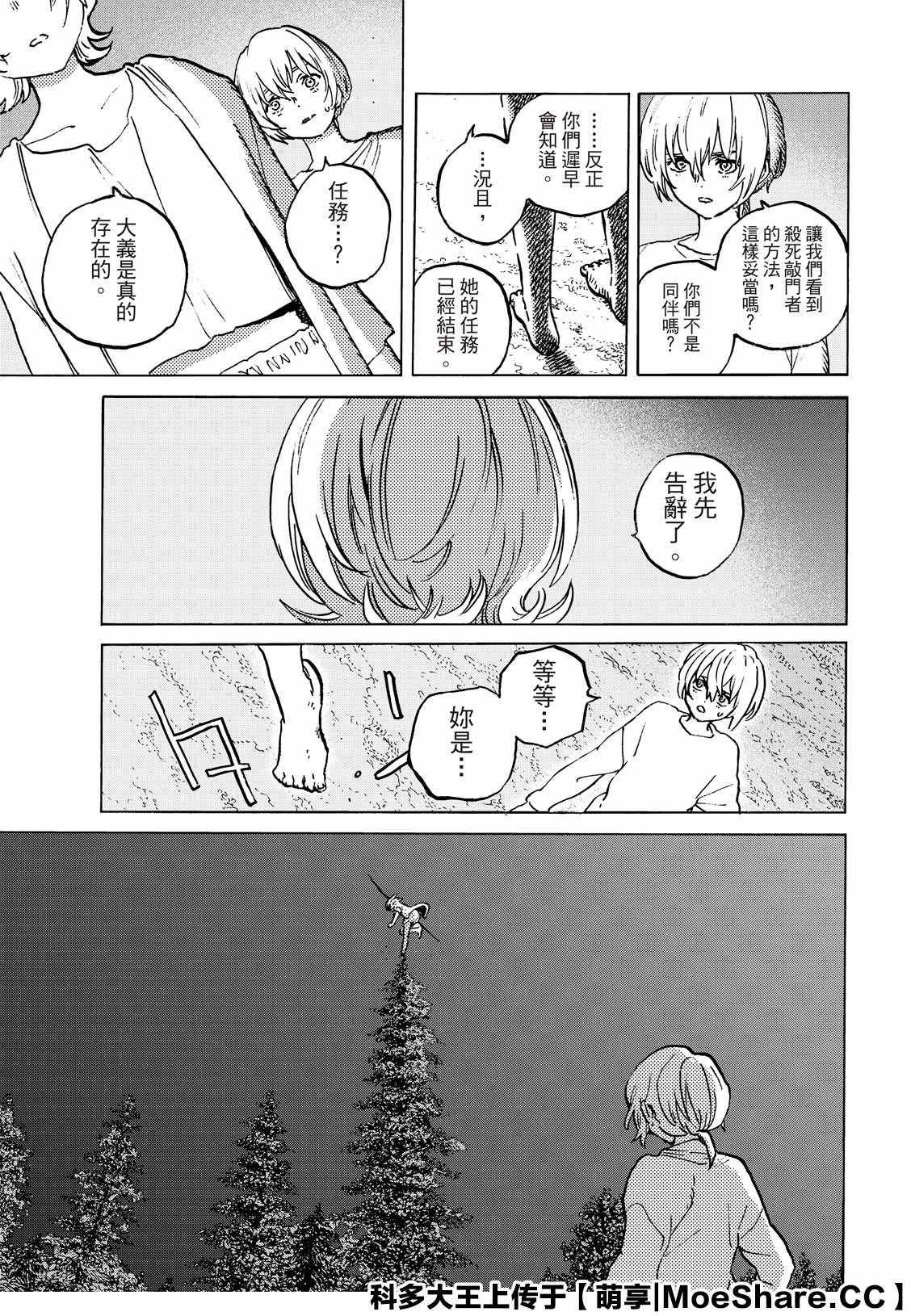 第137.2话 选择权（2）