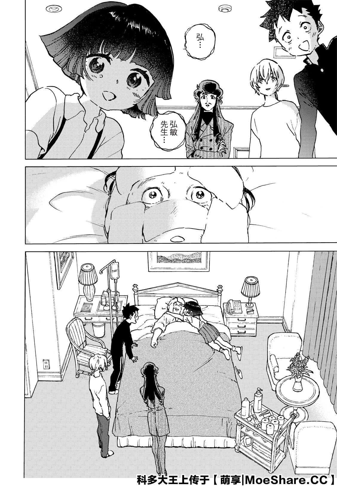 第138.1话 敌人的巢穴（1）