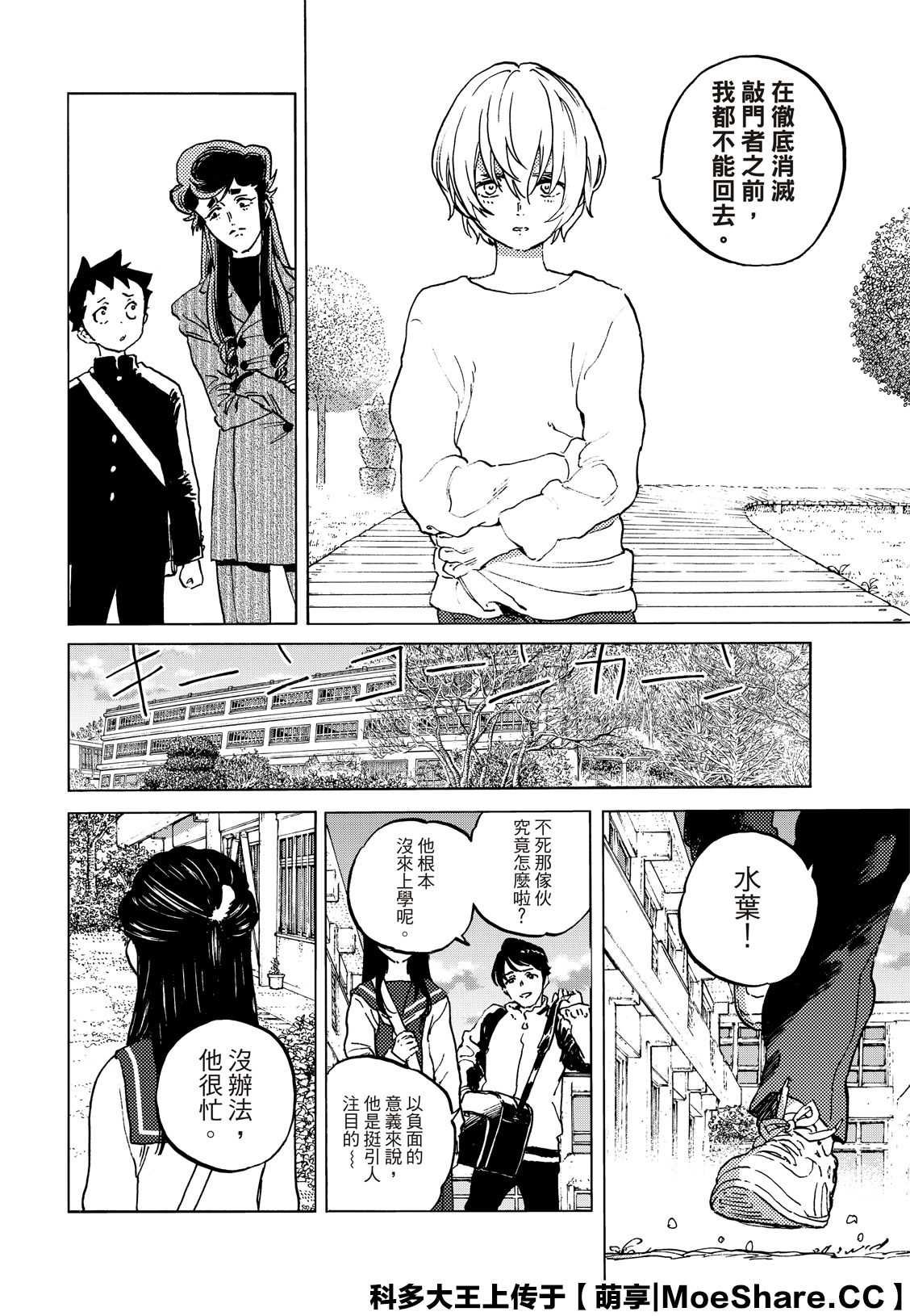 第138.1话 敌人的巢穴（1）