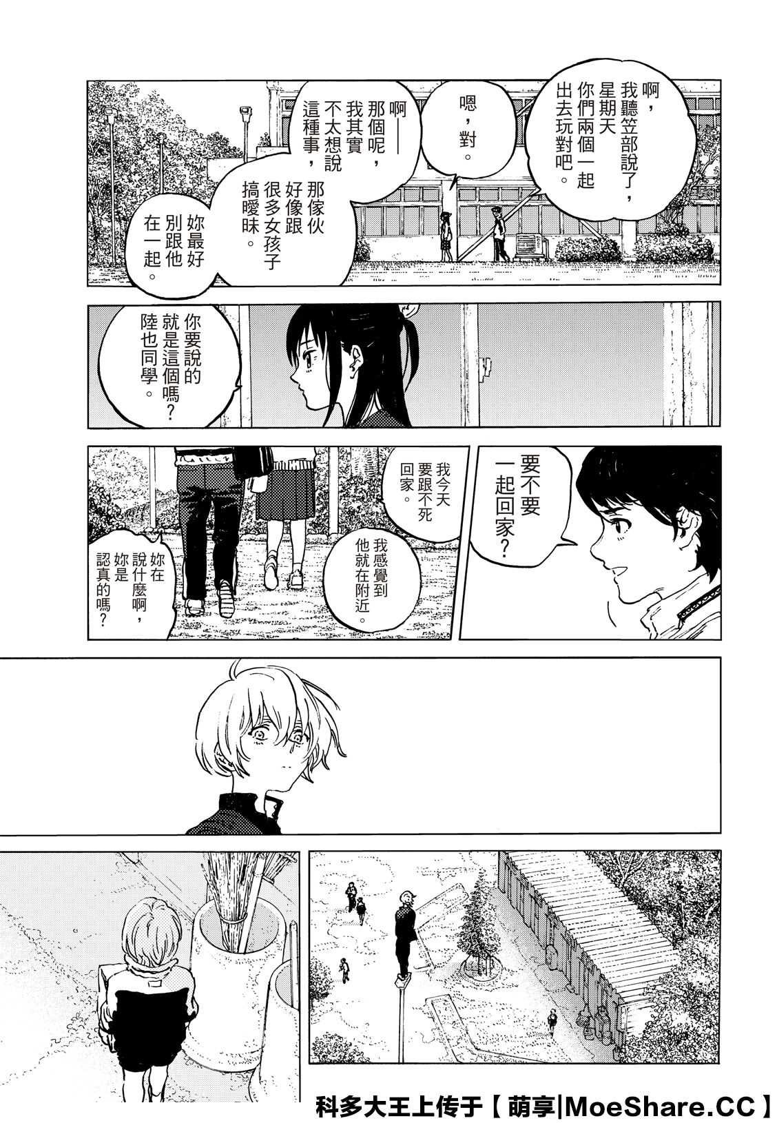 第138.1话 敌人的巢穴（1）