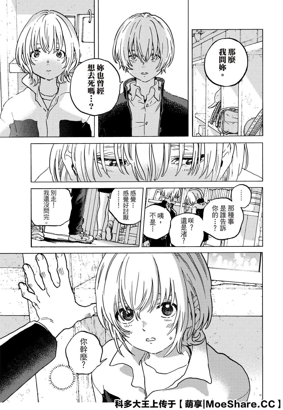 第138.1话 敌人的巢穴（1）