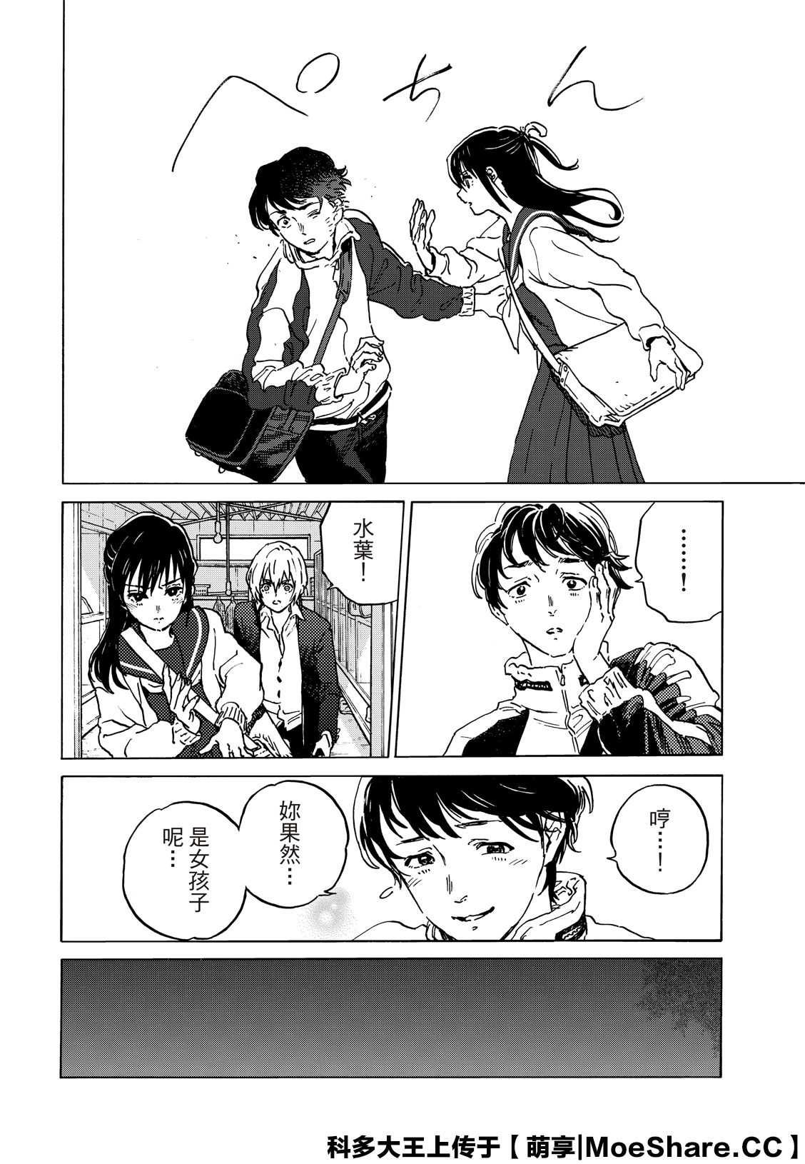 第138.1话 敌人的巢穴（1）