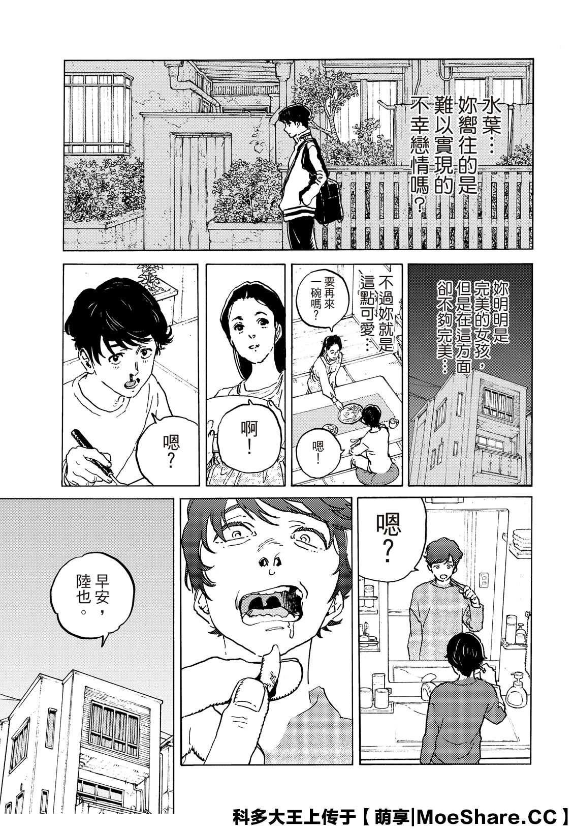 第138.1话 敌人的巢穴（1）