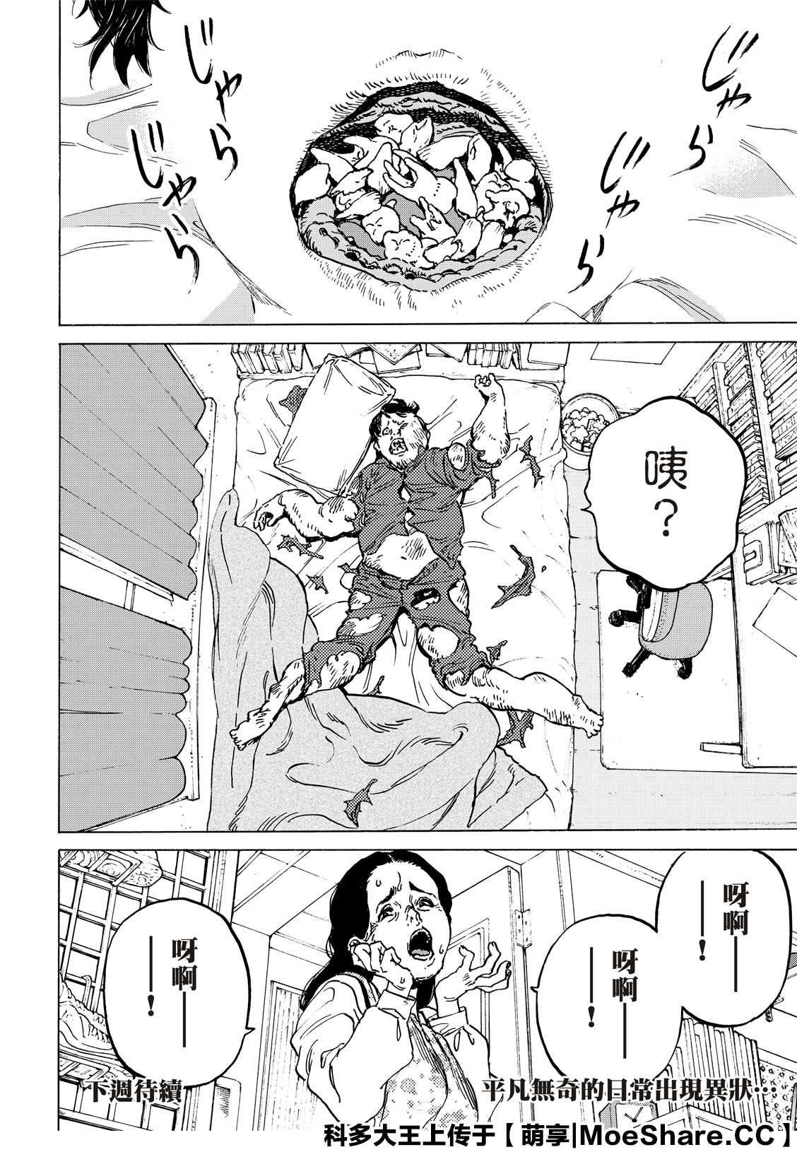 第138.1话 敌人的巢穴（1）