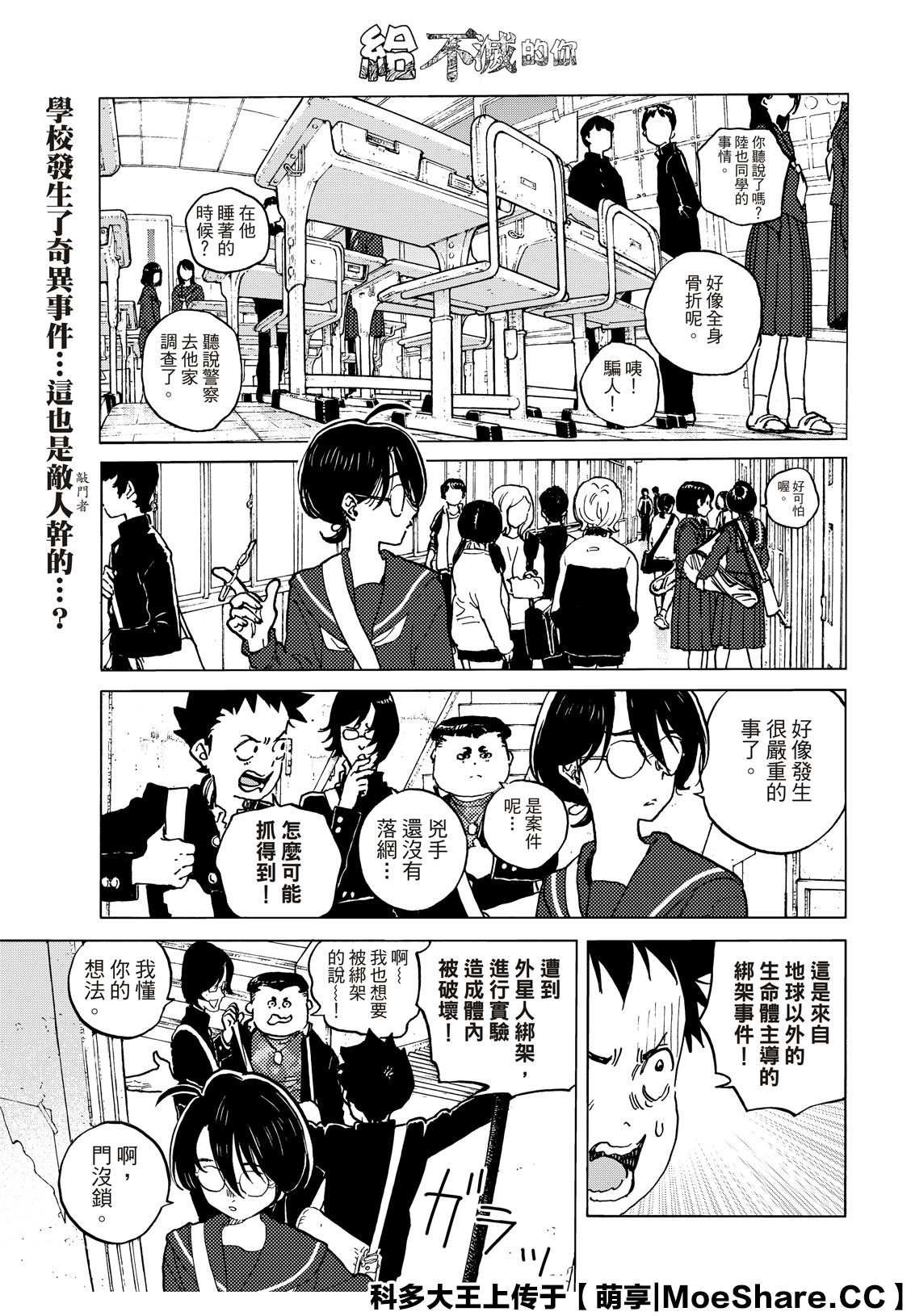 第138.2话 敌人的巢穴（2）