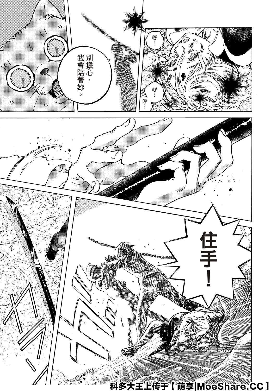 第138.2话 敌人的巢穴（2）