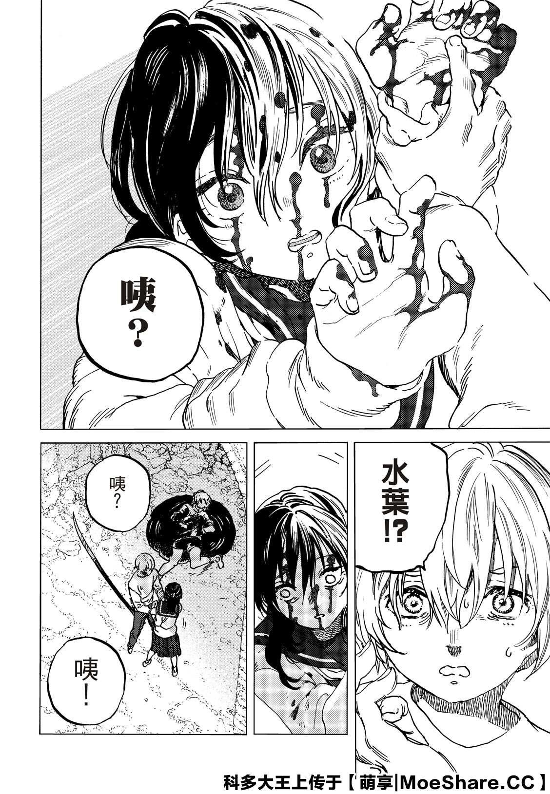 第138.2话 敌人的巢穴（2）