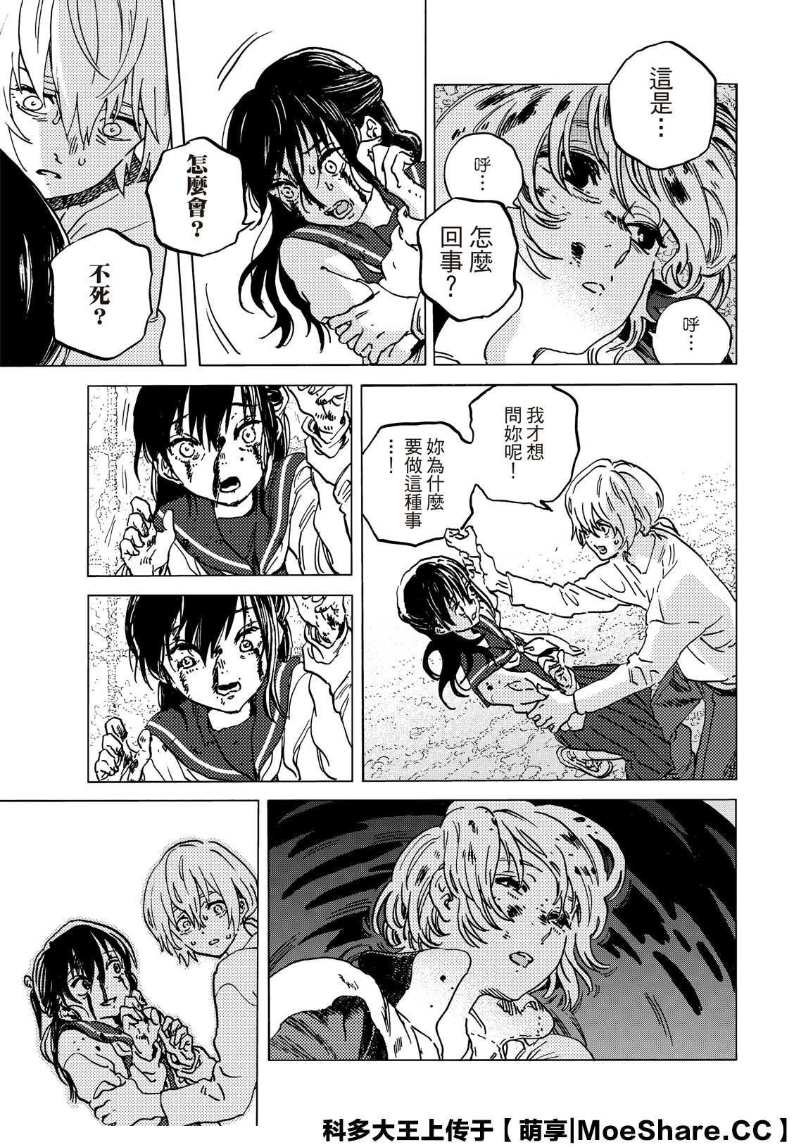 第138.2话 敌人的巢穴（2）
