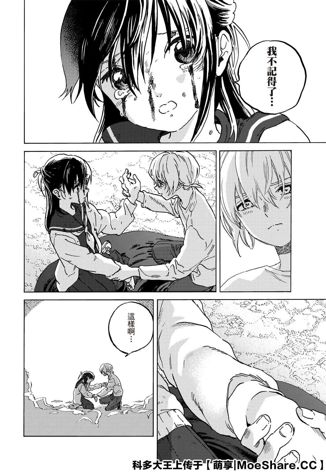 第138.2话 敌人的巢穴（2）