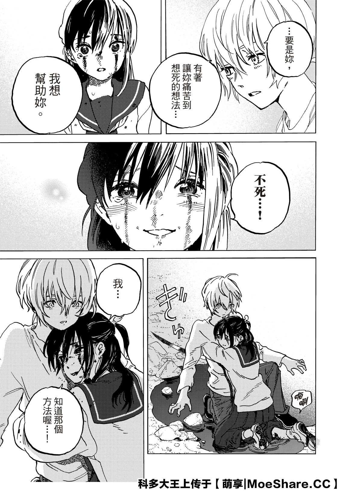 第138.2话 敌人的巢穴（2）