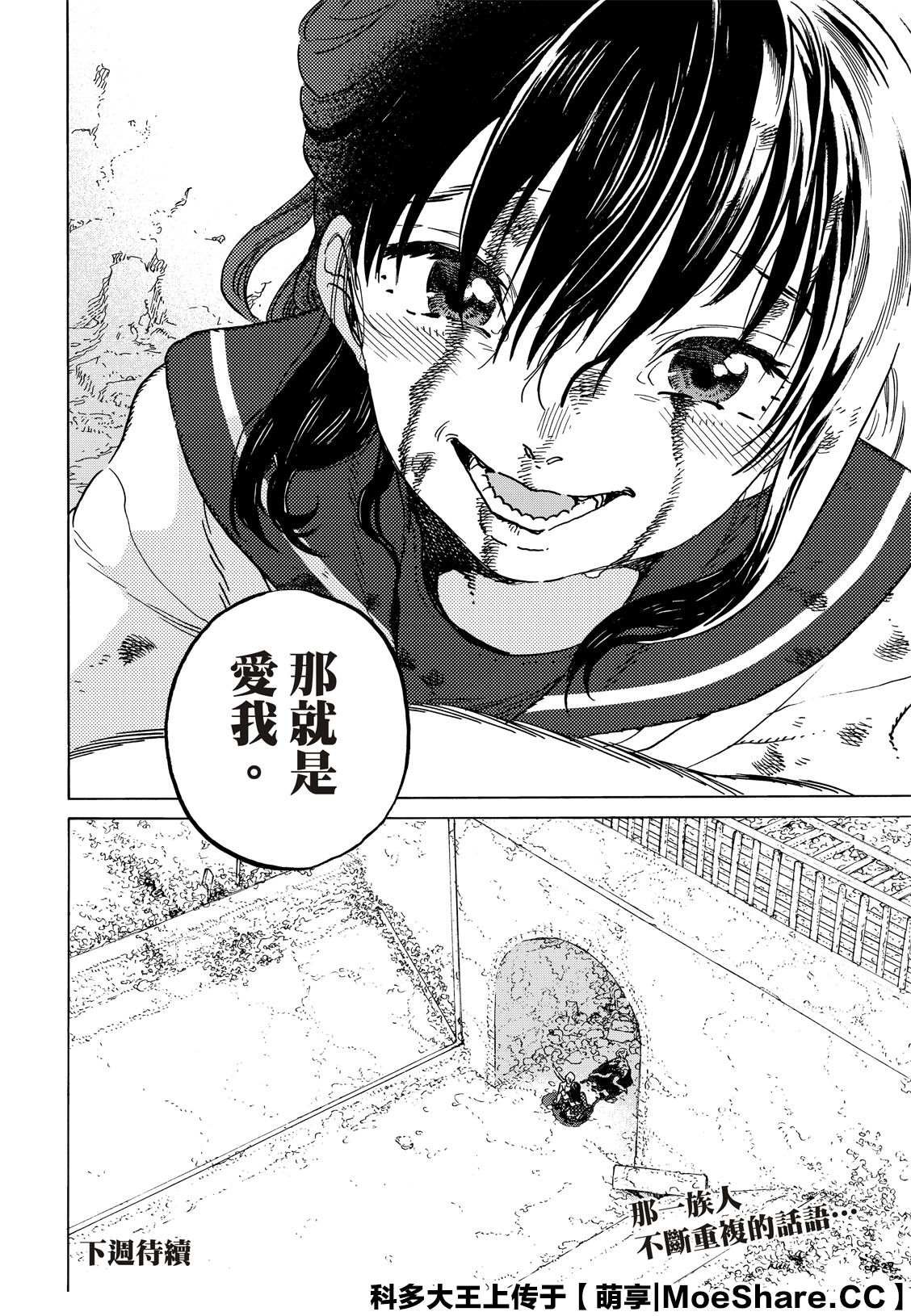 第138.2话 敌人的巢穴（2）
