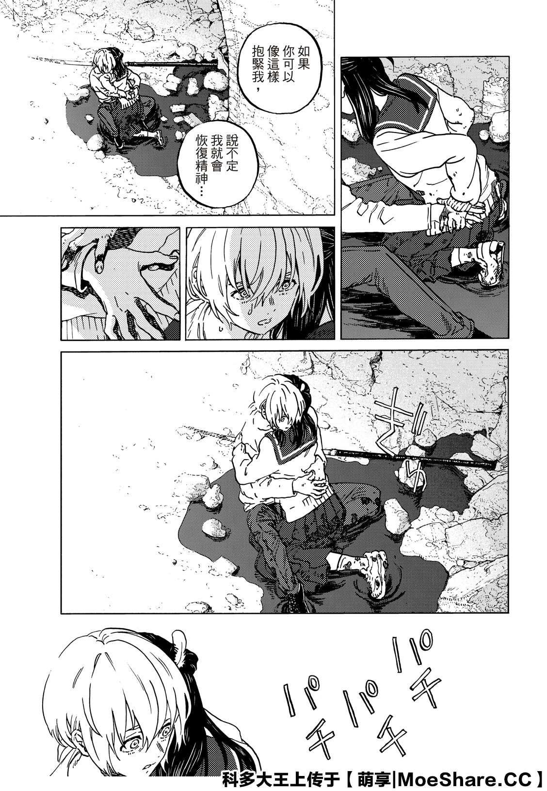 第139.1话 重修旧好（1）