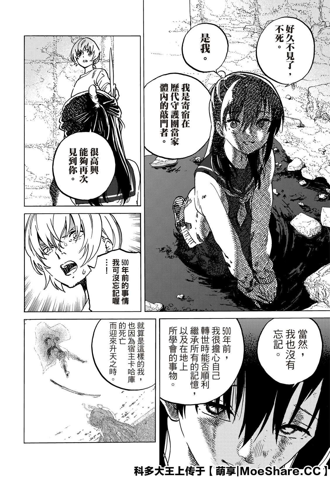第139.1话 重修旧好（1）