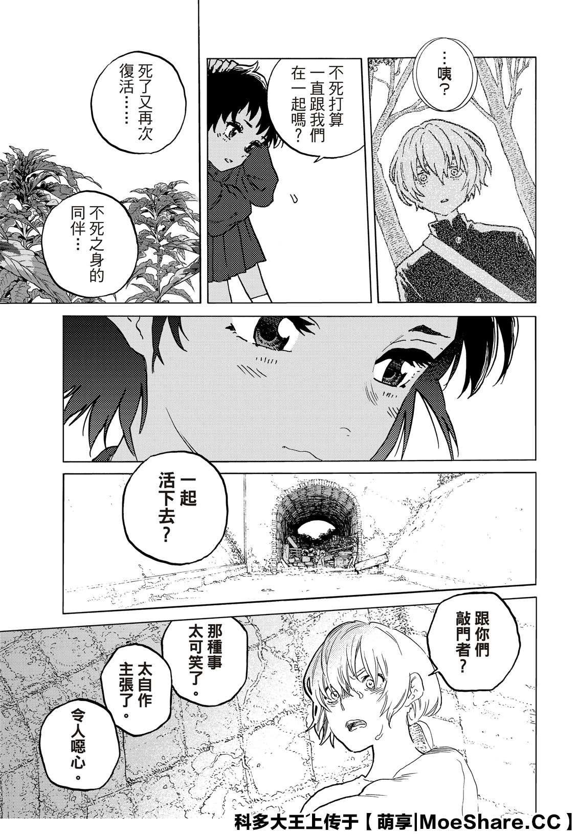 第139.2话 重修旧好（2）