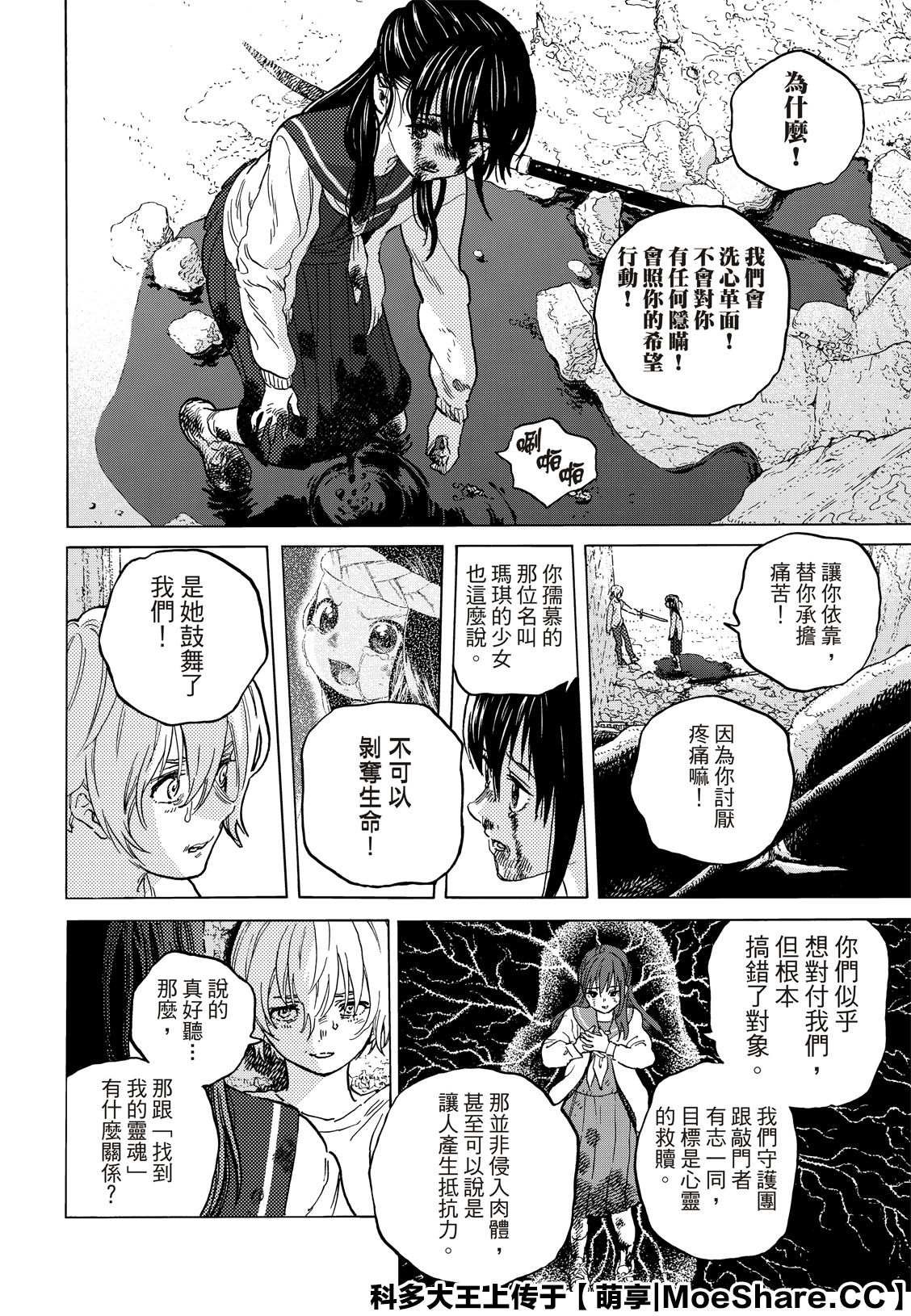 第139.2话 重修旧好（2）