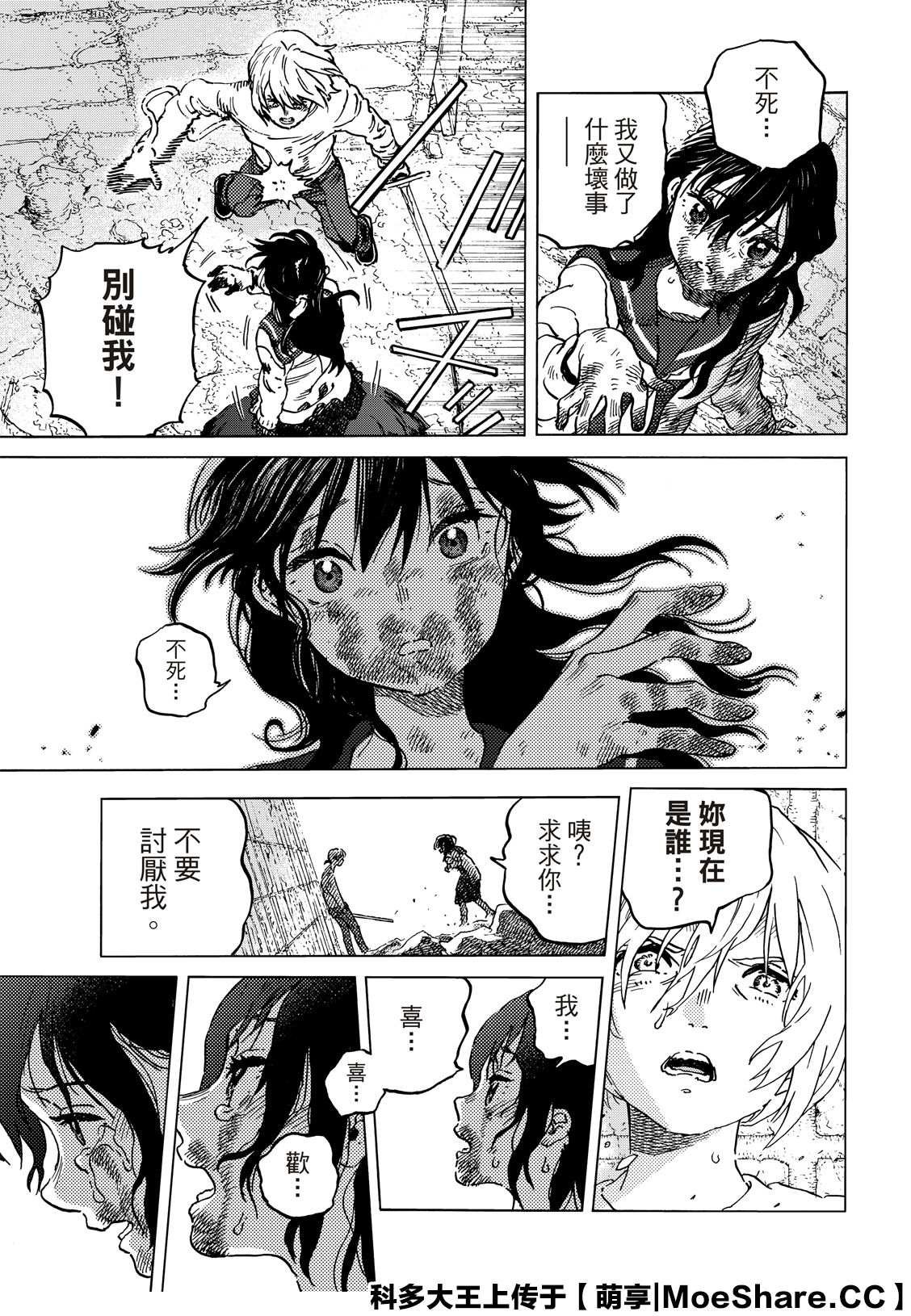 第139.2话 重修旧好（2）