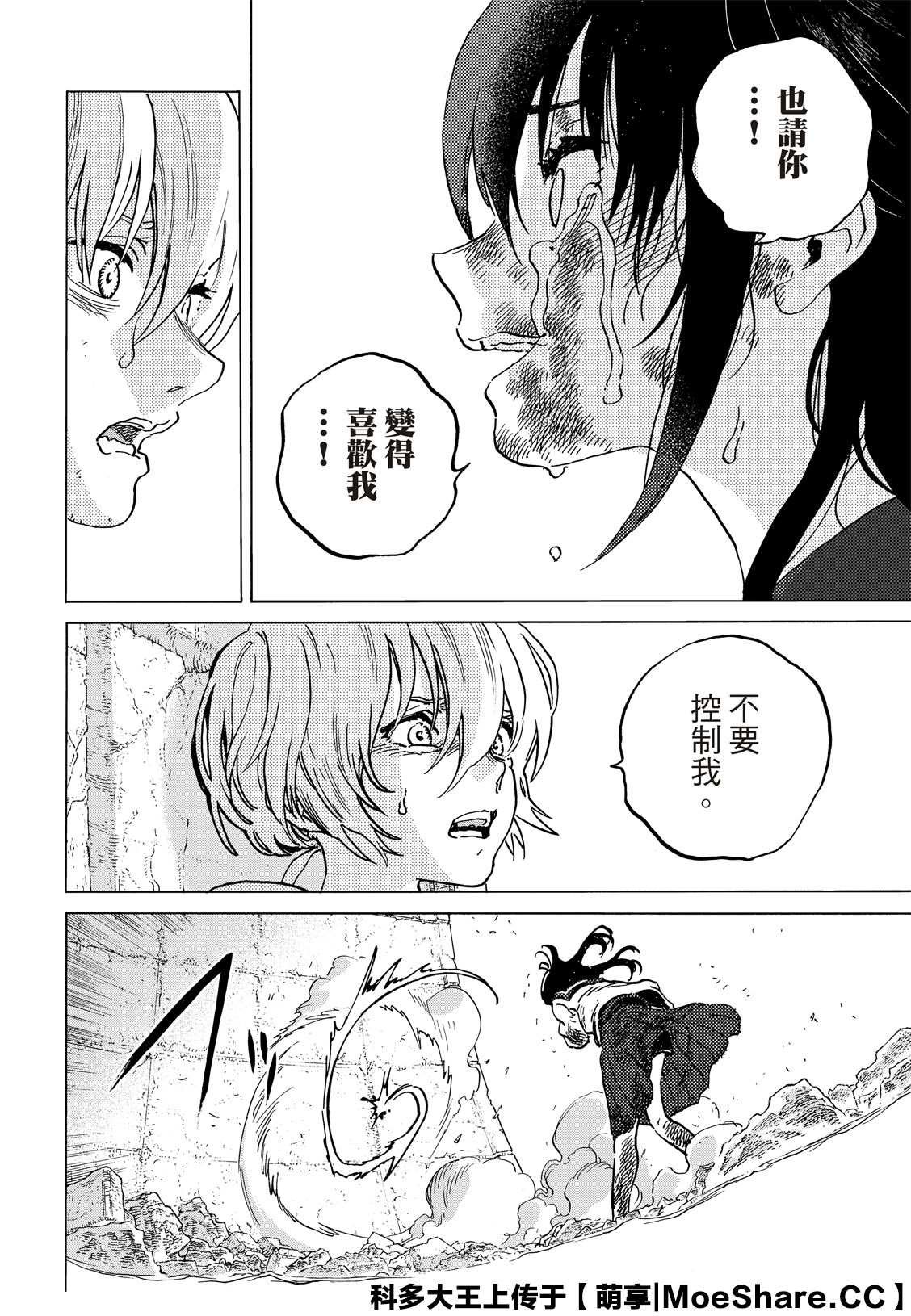 第139.2话 重修旧好（2）