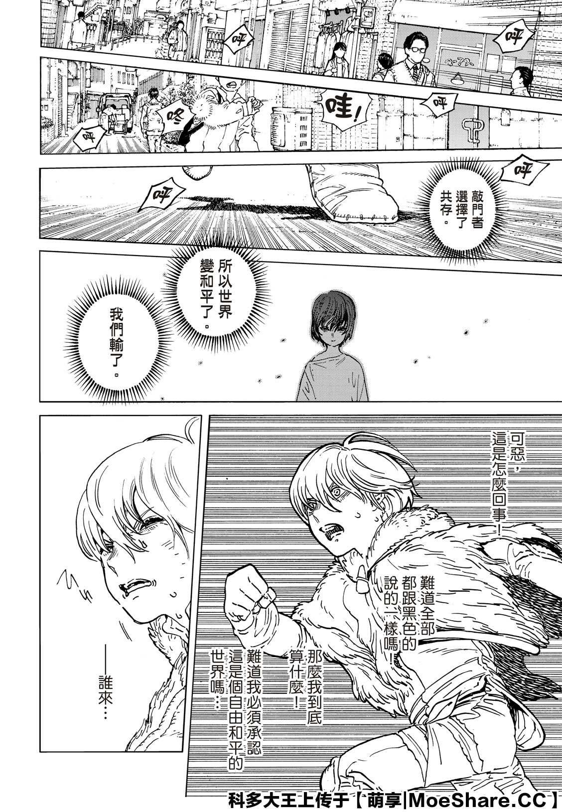 第139.2话 重修旧好（2）