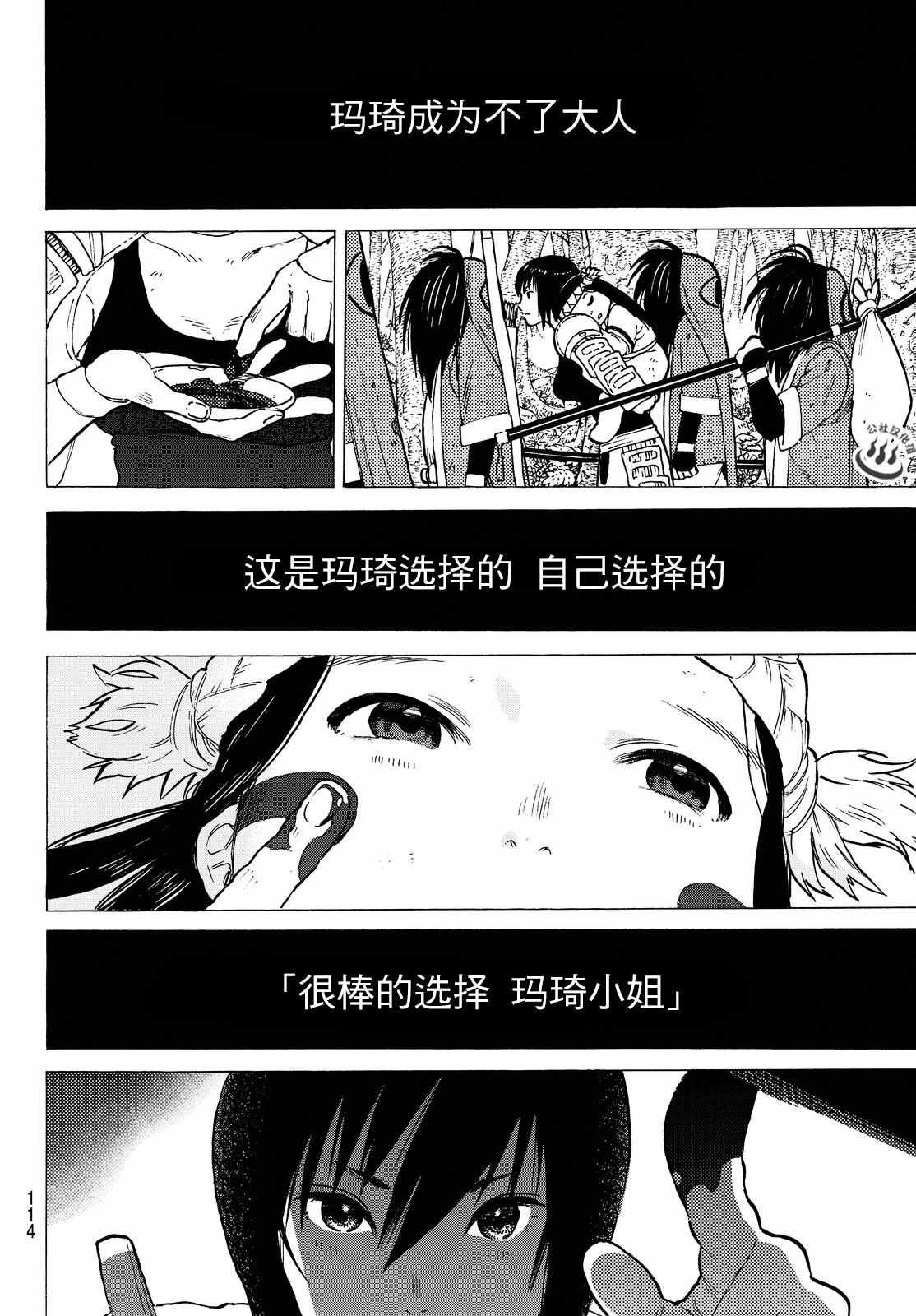 第4话 小小的进化